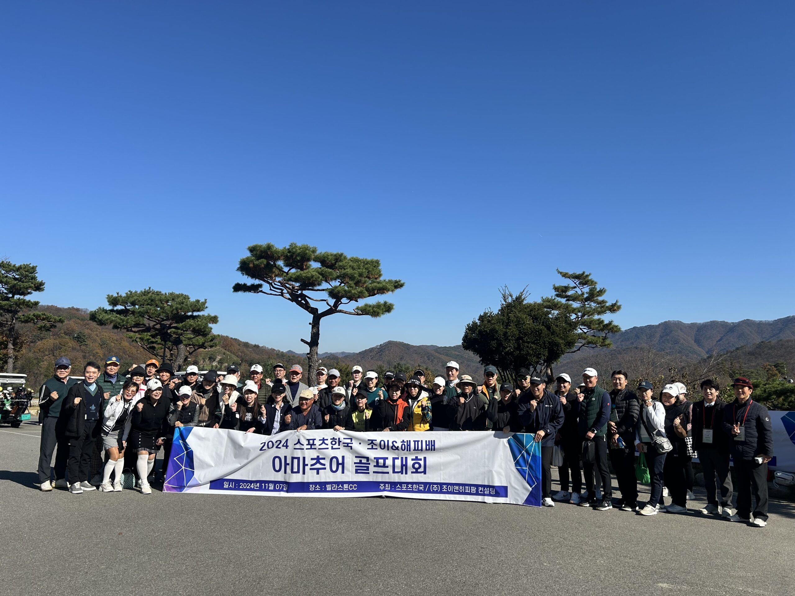 2024 스포츠한국 조이&해피 아마추어 골프대회